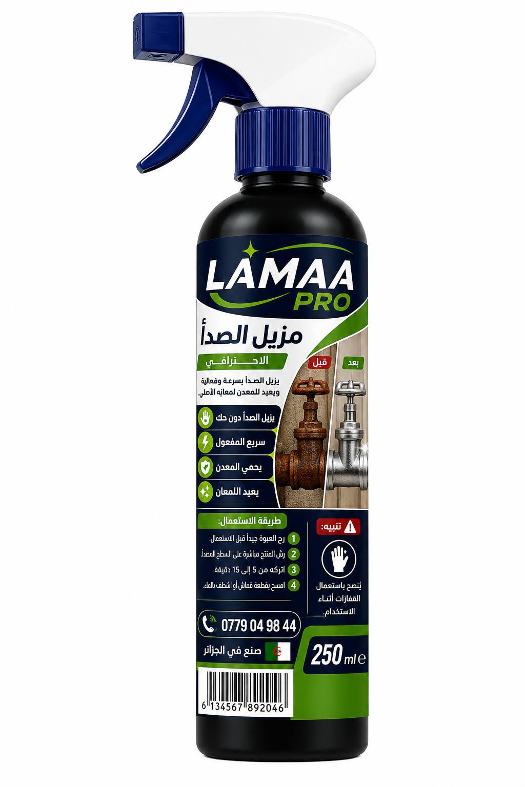 🛠️ مزيل الصدأ الاحترافي LAMAA PRO – 250 ml